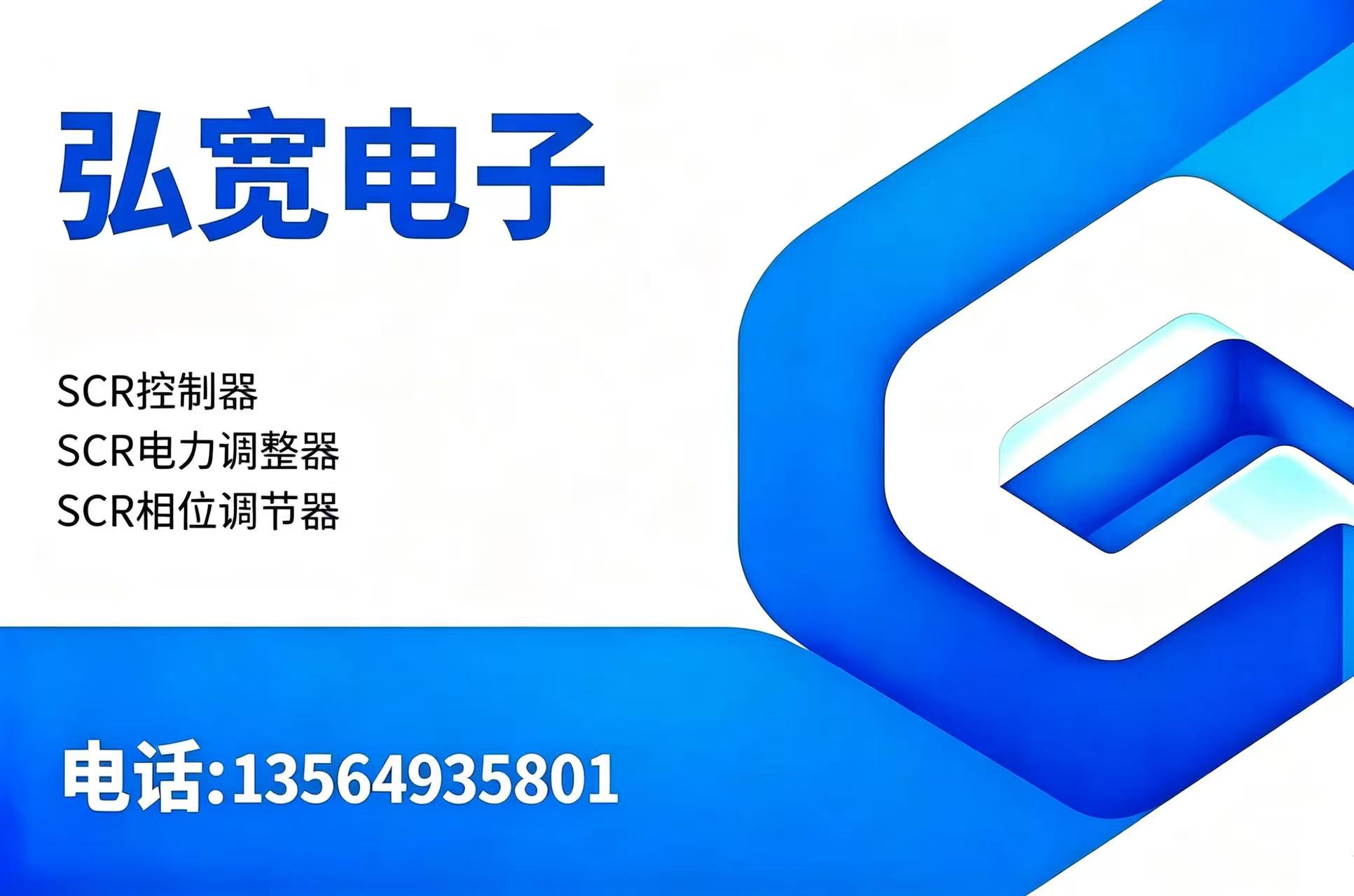 弘宽电子台州线上分站